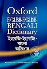 Image of Oxford English-English Bengali Dictionary